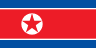 كوريا الشمالية بيونغ يانغ